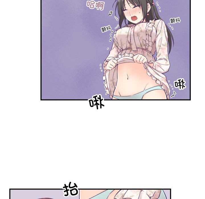 柔軟的愛人第15話