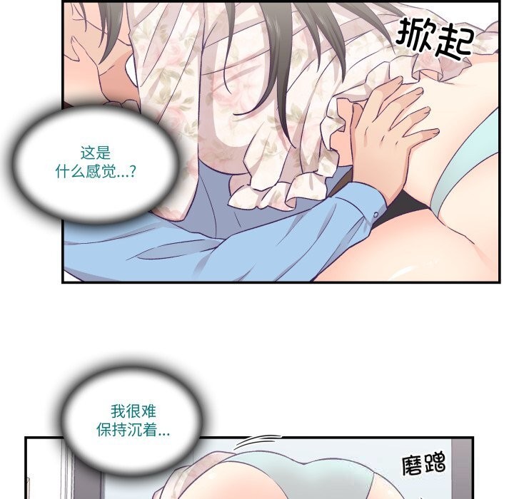 柔軟的愛人第15話