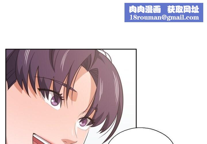 我的傻瓜男友第18話