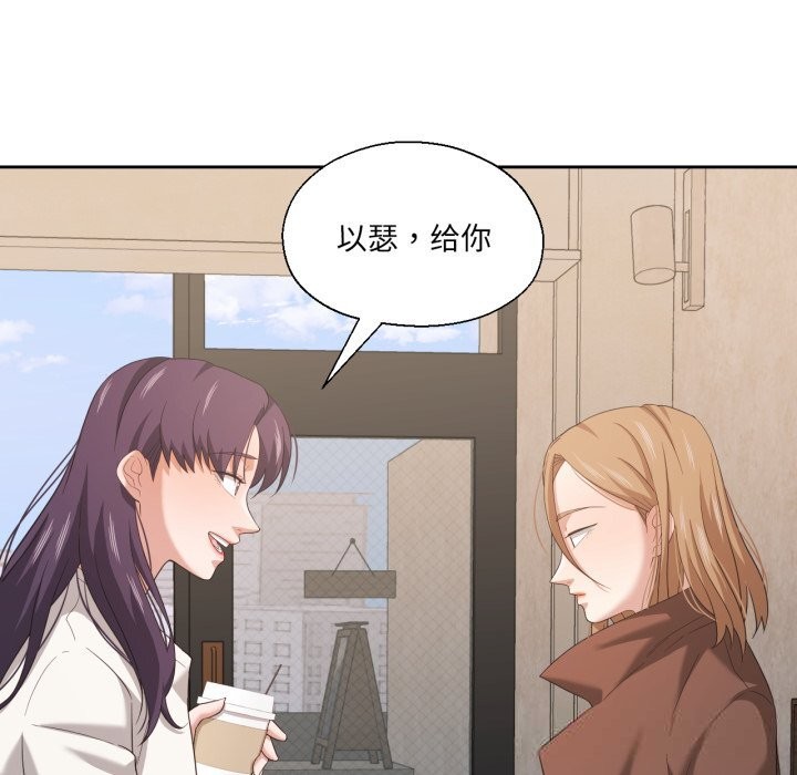 我的傻瓜男友第18話