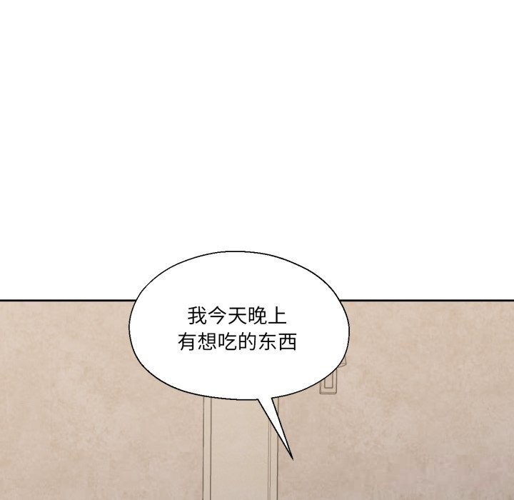 我的傻瓜男友第18話