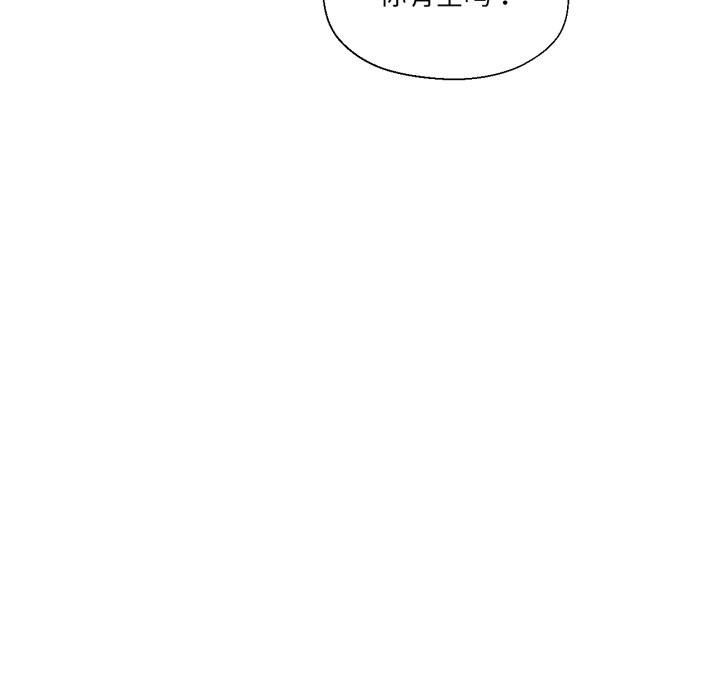 我的傻瓜男友第18話