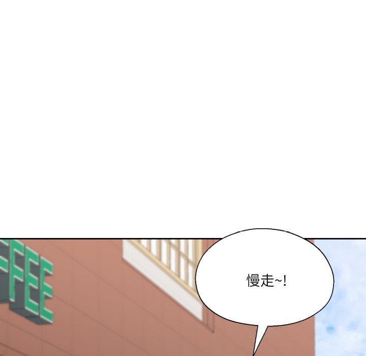 我的傻瓜男友第18話