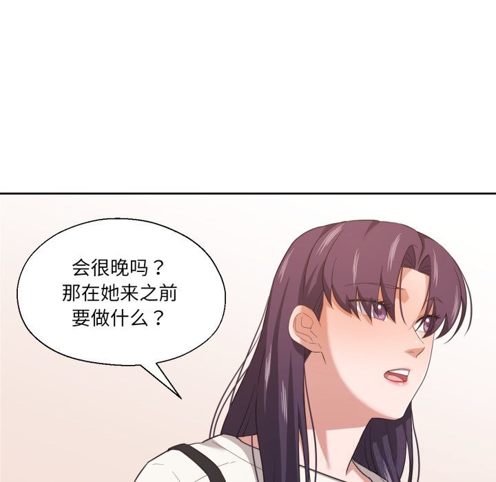 我的傻瓜男友第18話