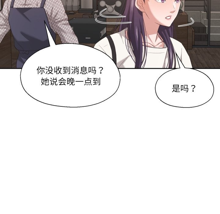 我的傻瓜男友第18話