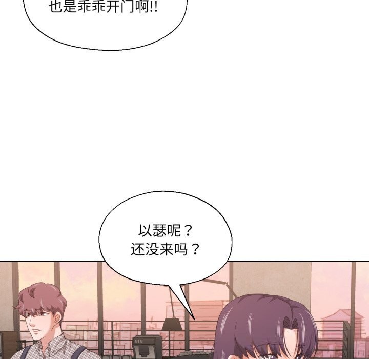 我的傻瓜男友第18話