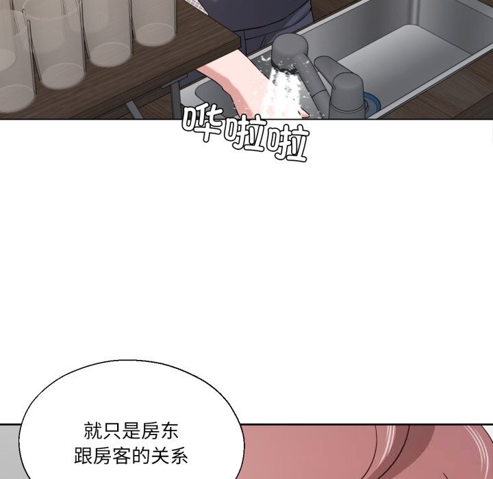 我的傻瓜男友第18話