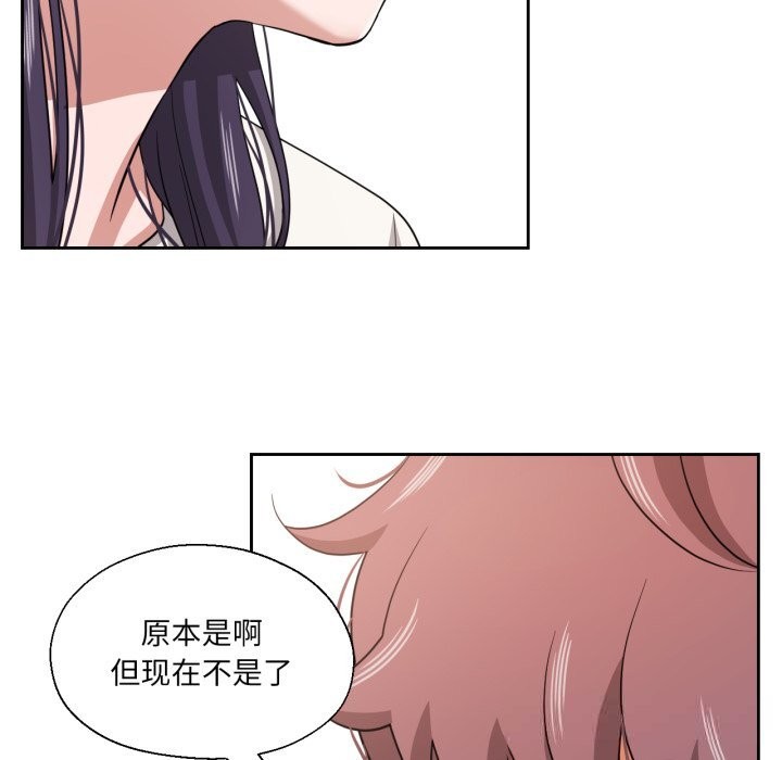 我的傻瓜男友第18話