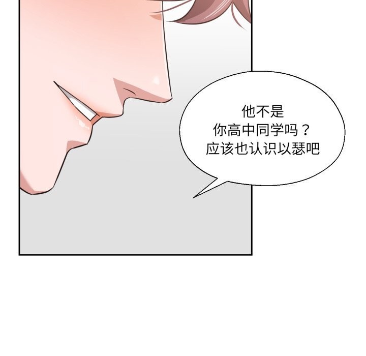 我的傻瓜男友第18話