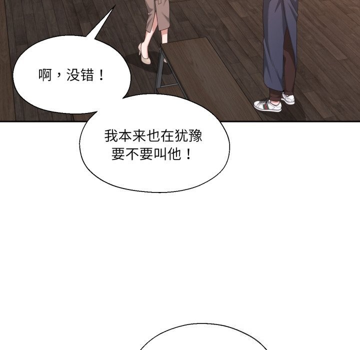 我的傻瓜男友第18話