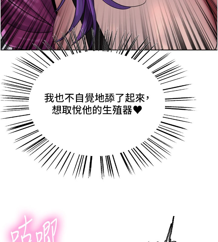 色轮眼第2季第80話-無意間成癮的銷魂肉棒