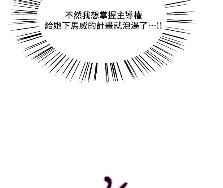 色轮眼第2季第80話-無意間成癮的銷魂肉棒