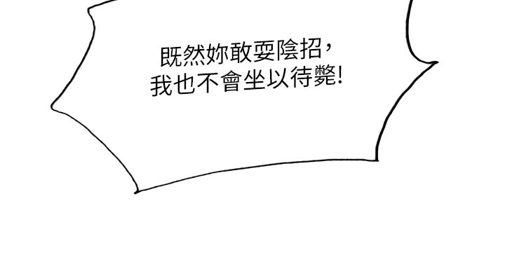 色轮眼第2季第80話-無意間成癮的銷魂肉棒