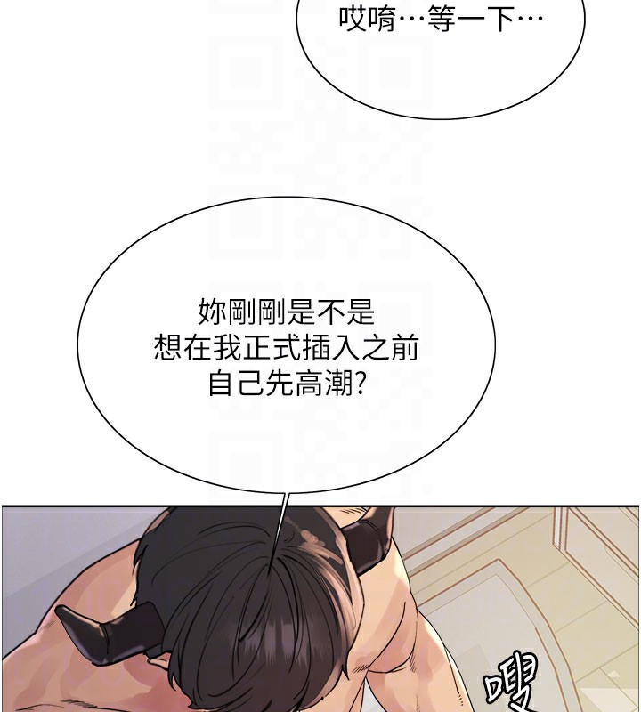 色轮眼第2季第80話-無意間成癮的銷魂肉棒