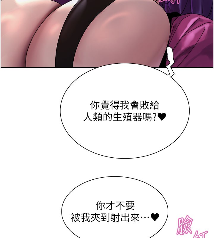 色轮眼第2季第80話-無意間成癮的銷魂肉棒