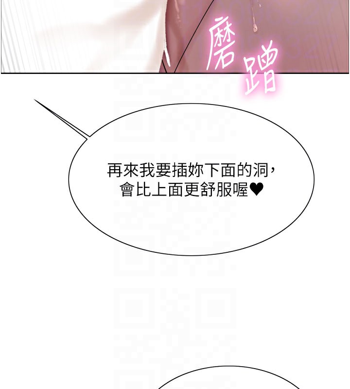 色轮眼第2季第80話-無意間成癮的銷魂肉棒