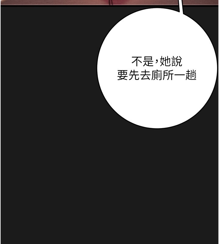 掠奪行動第62話-我們在床上真合拍!