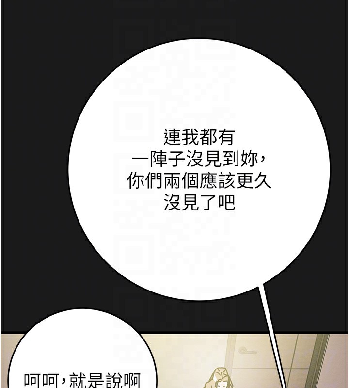 掠奪行動第62話-我們在床上真合拍!