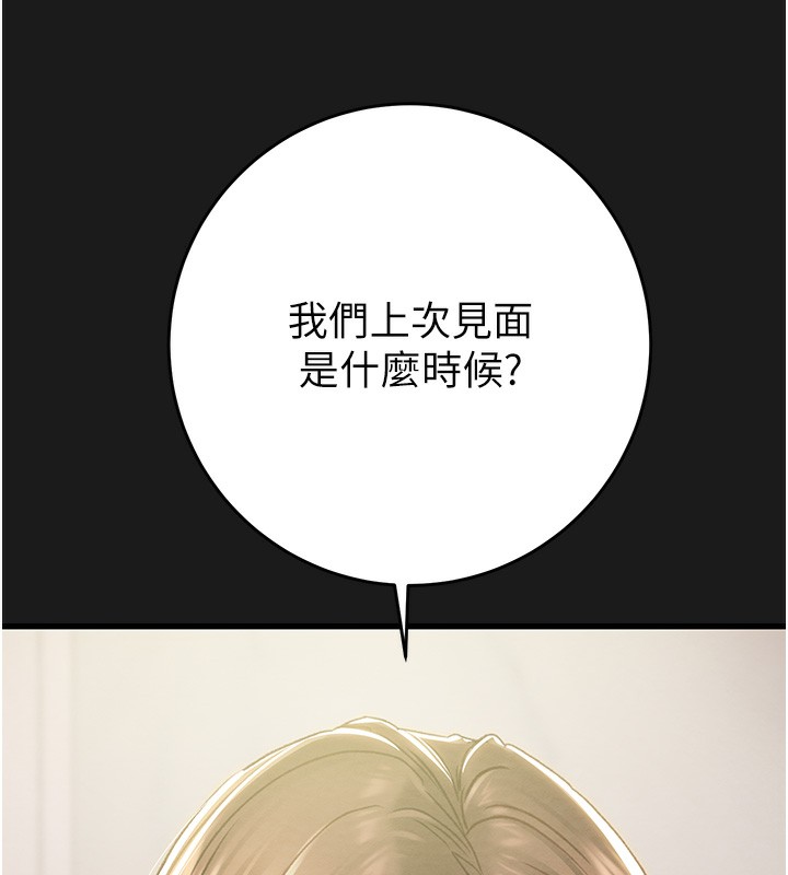 掠奪行動第62話-我們在床上真合拍!