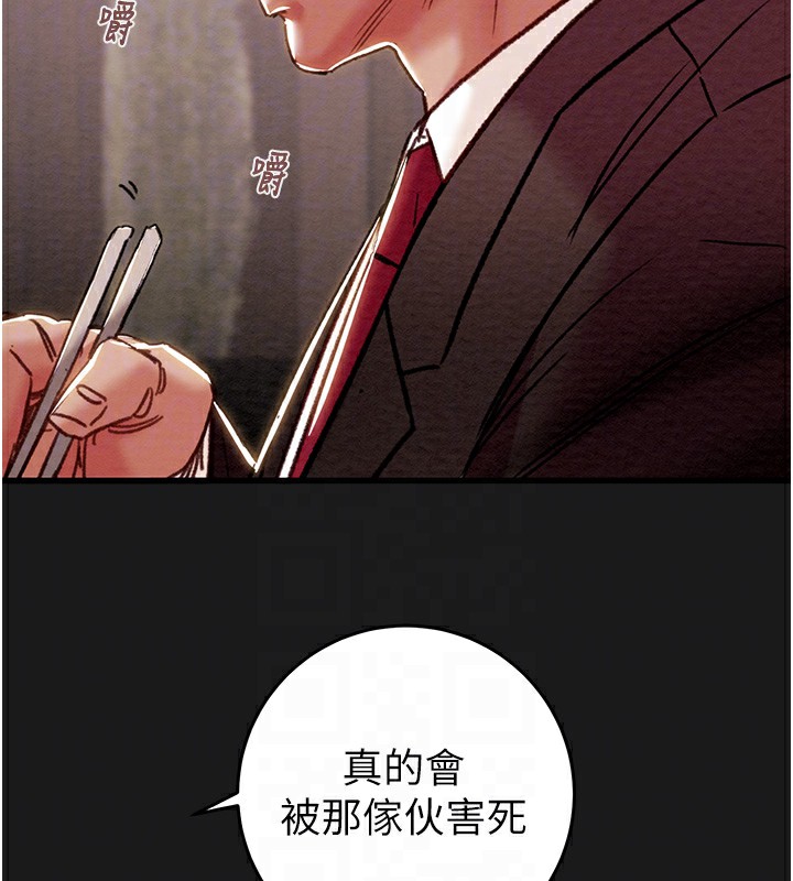 掠夺行动第62話-我們在床上真合拍!