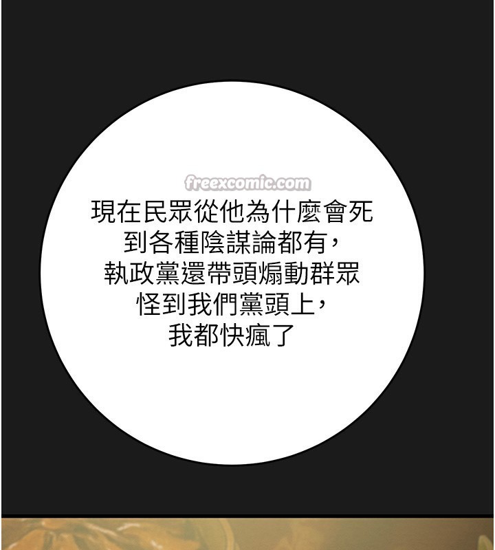 掠夺行动第62話-我們在床上真合拍!