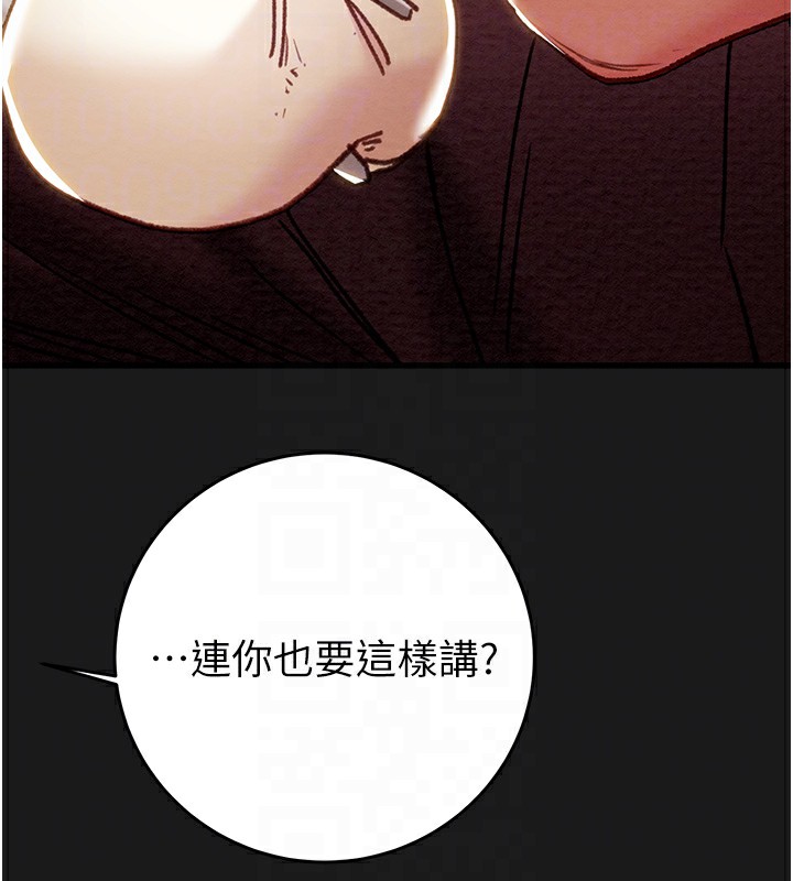 掠奪行動第62話-我們在床上真合拍!