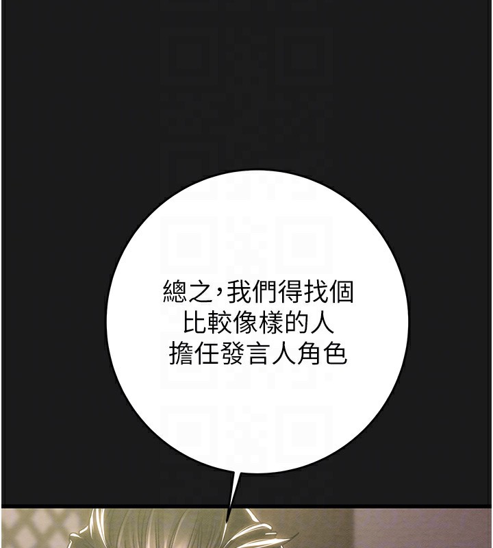 掠夺行动第62話-我們在床上真合拍!