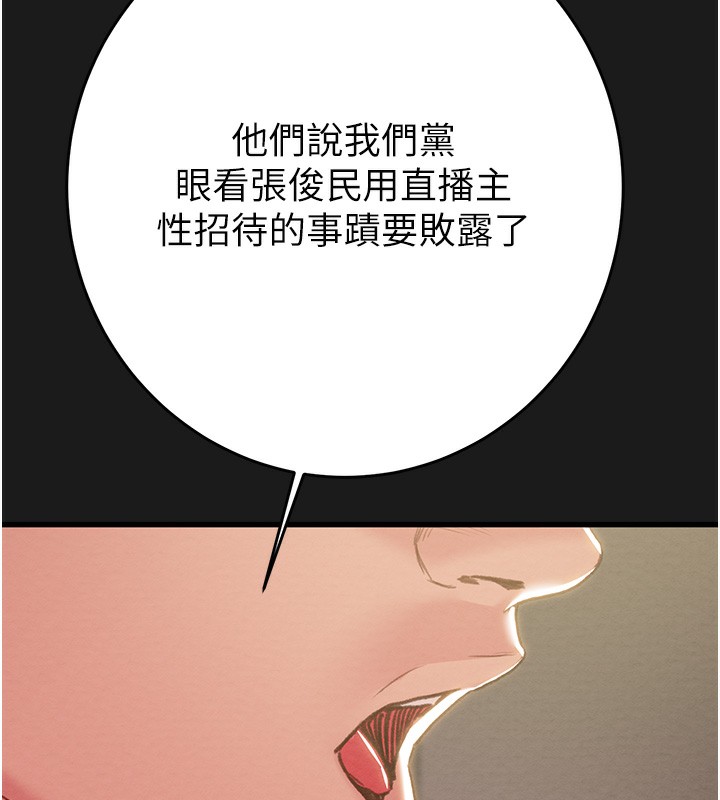 掠奪行動第62話-我們在床上真合拍!