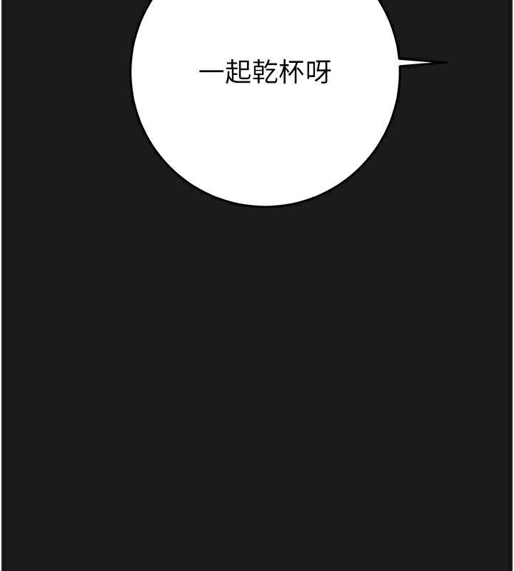 掠奪行動第62話-我們在床上真合拍!