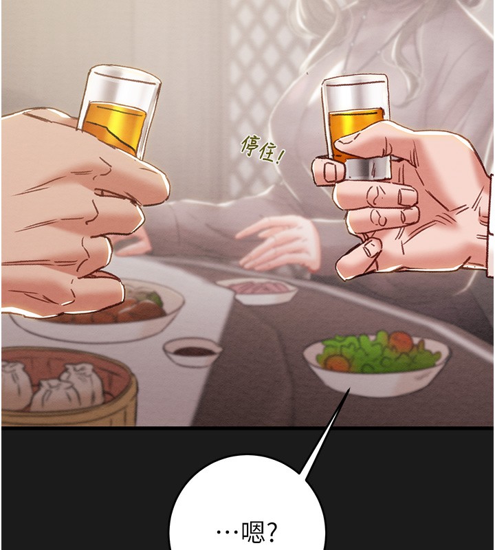 掠奪行動第62話-我們在床上真合拍!