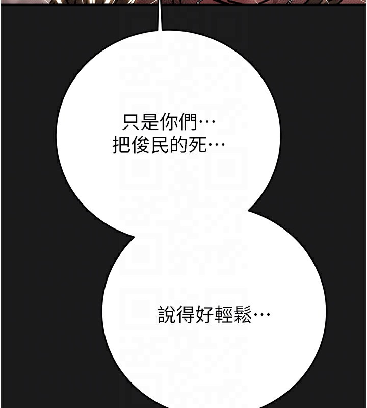 掠奪行動第62話-我們在床上真合拍!