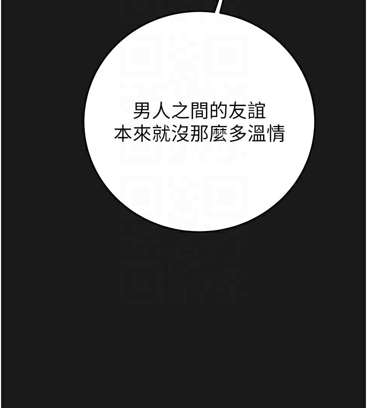 掠夺行动第62話-我們在床上真合拍!
