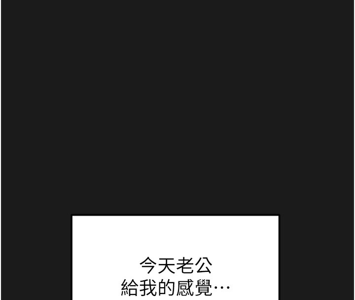 掠夺行动第62話-我們在床上真合拍!