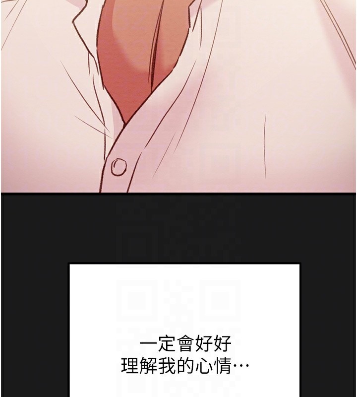 掠奪行動第62話-我們在床上真合拍!