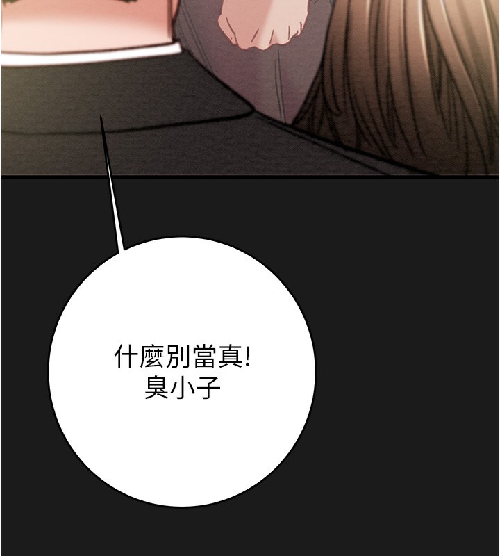 掠奪行動第62話-我們在床上真合拍!