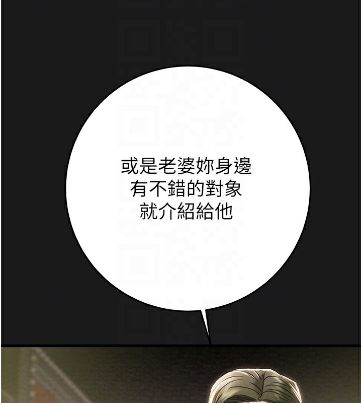 掠奪行動第62話-我們在床上真合拍!