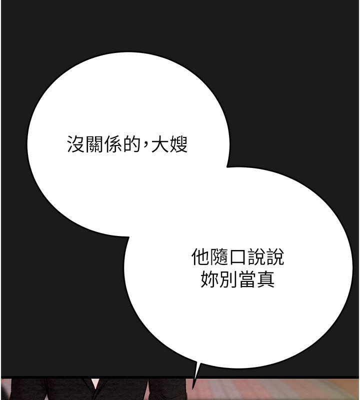 掠夺行动第62話-我們在床上真合拍!