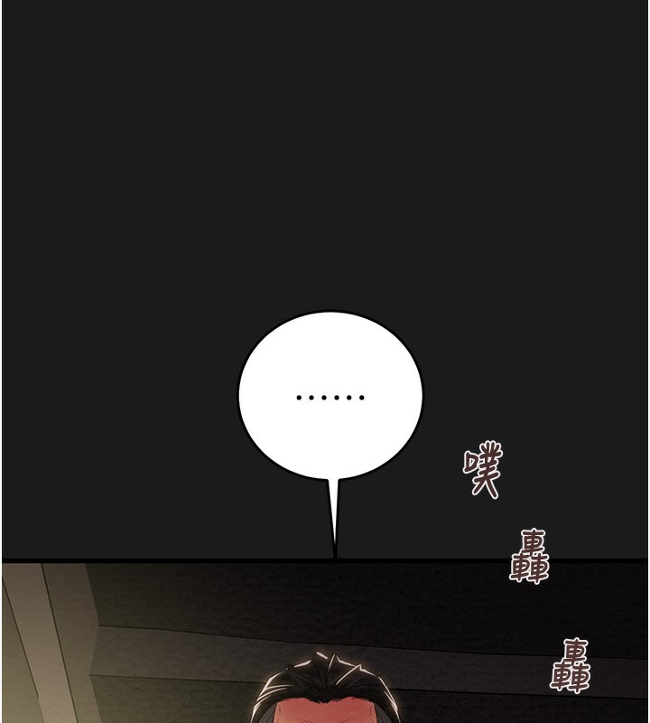 掠奪行動第62話-我們在床上真合拍!