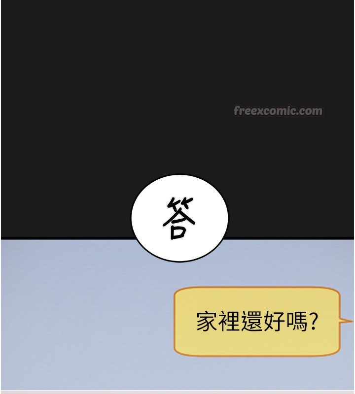 掠夺行动第62話-我們在床上真合拍!