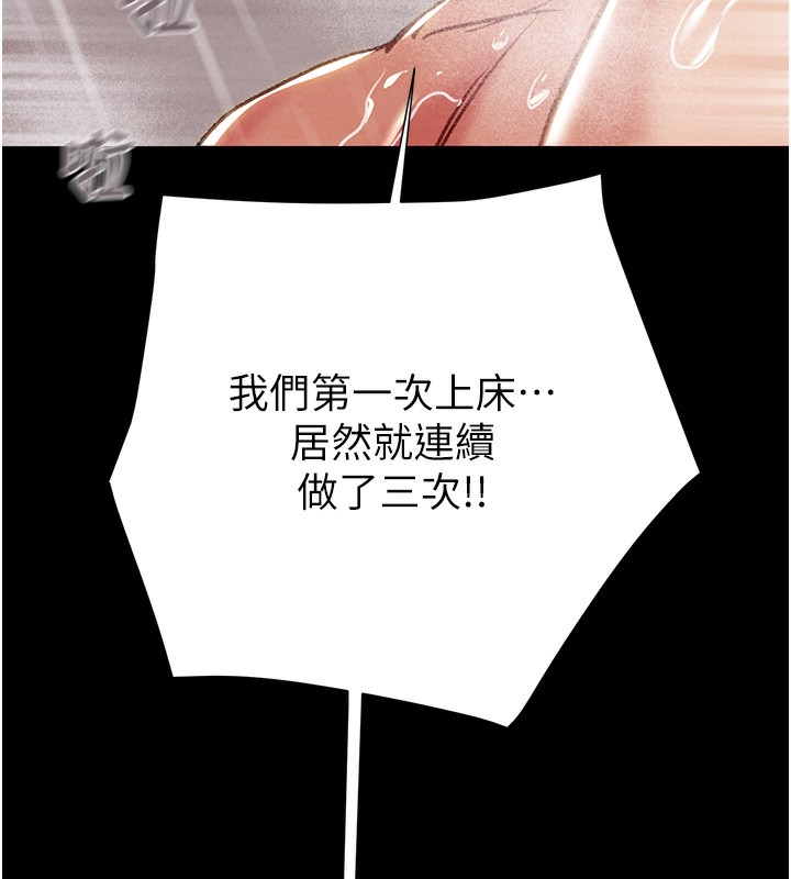 掠奪行動第62話-我們在床上真合拍!