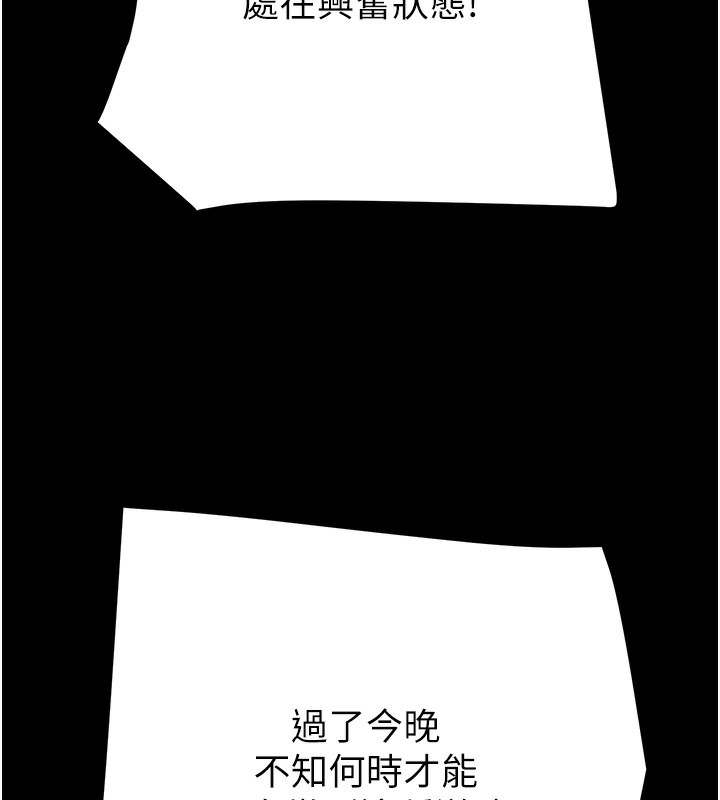 掠夺行动第62話-我們在床上真合拍!