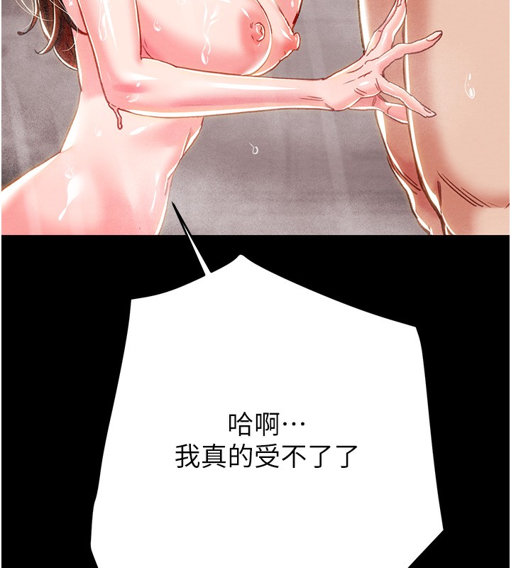 掠奪行動第62話-我們在床上真合拍!