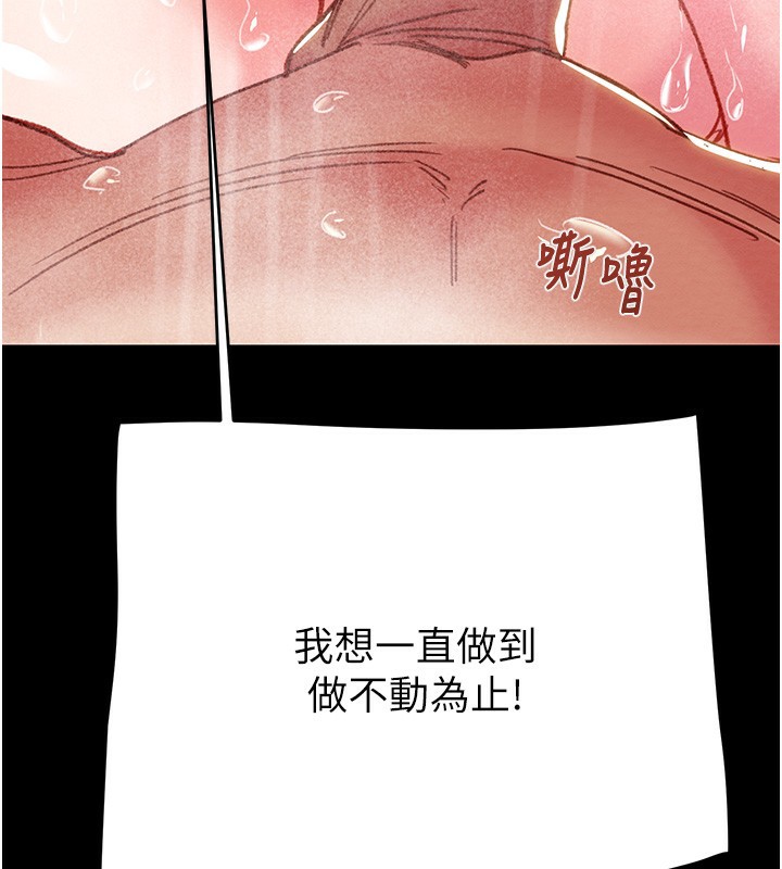 掠奪行動第62話-我們在床上真合拍!