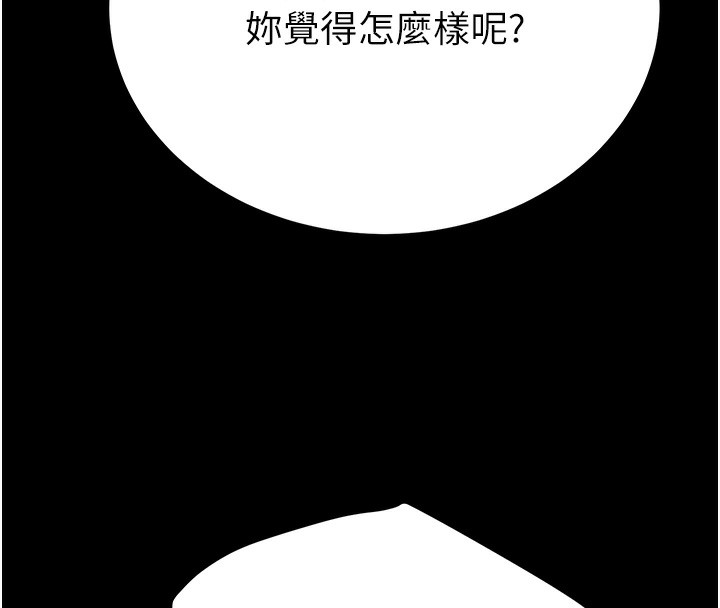 掠奪行動第62話-我們在床上真合拍!