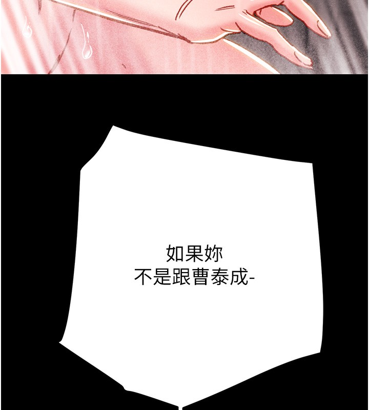 掠奪行動第62話-我們在床上真合拍!