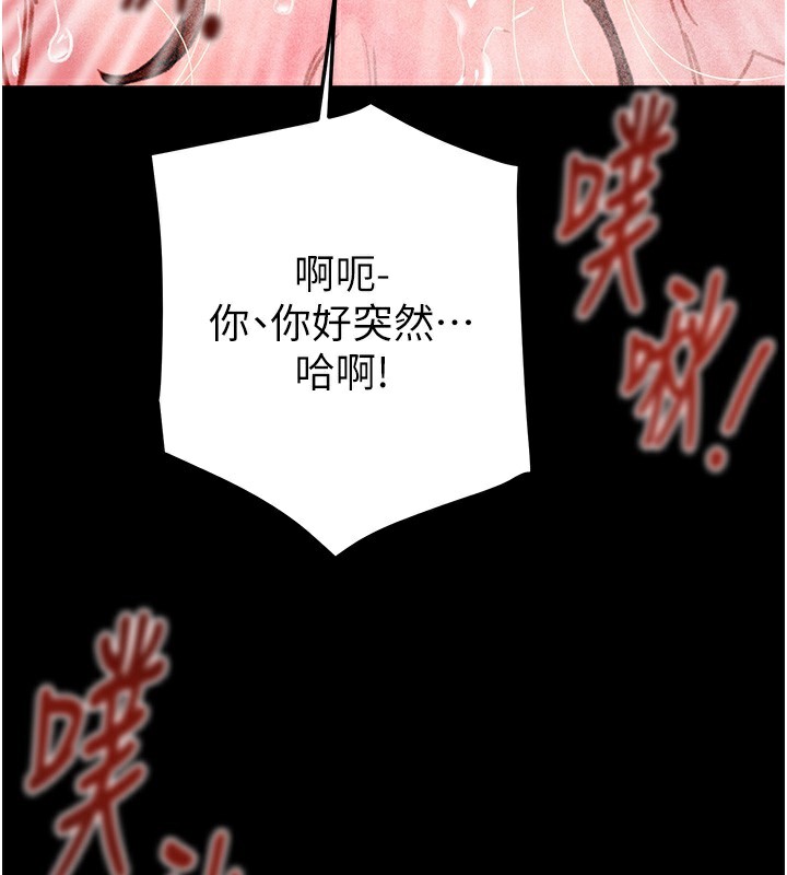 掠奪行動第62話-我們在床上真合拍!