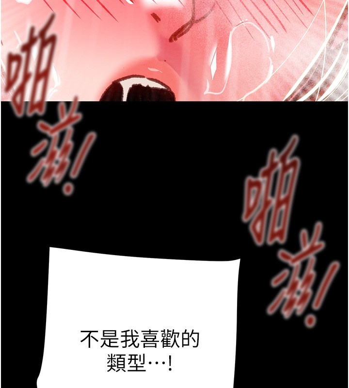 掠奪行動第62話-我們在床上真合拍!