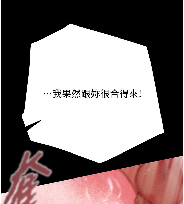 掠奪行動第62話-我們在床上真合拍!