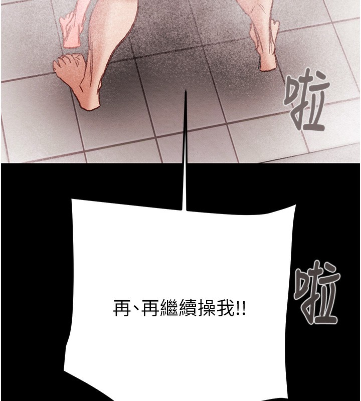 掠夺行动第62話-我們在床上真合拍!