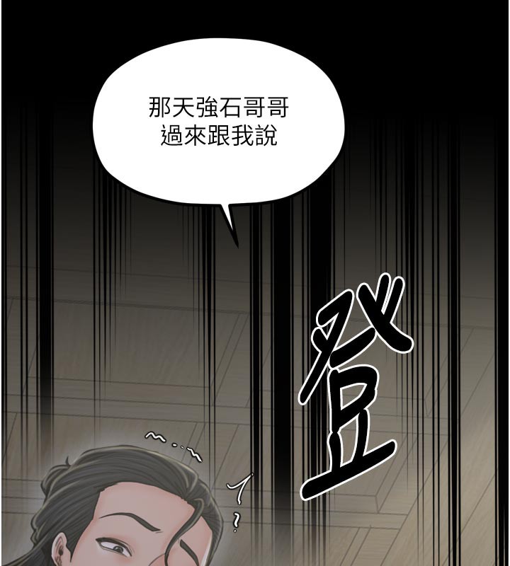 最強家丁第43話-路邊公然體罰